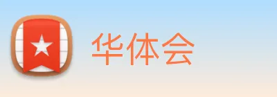 华体会 Logo